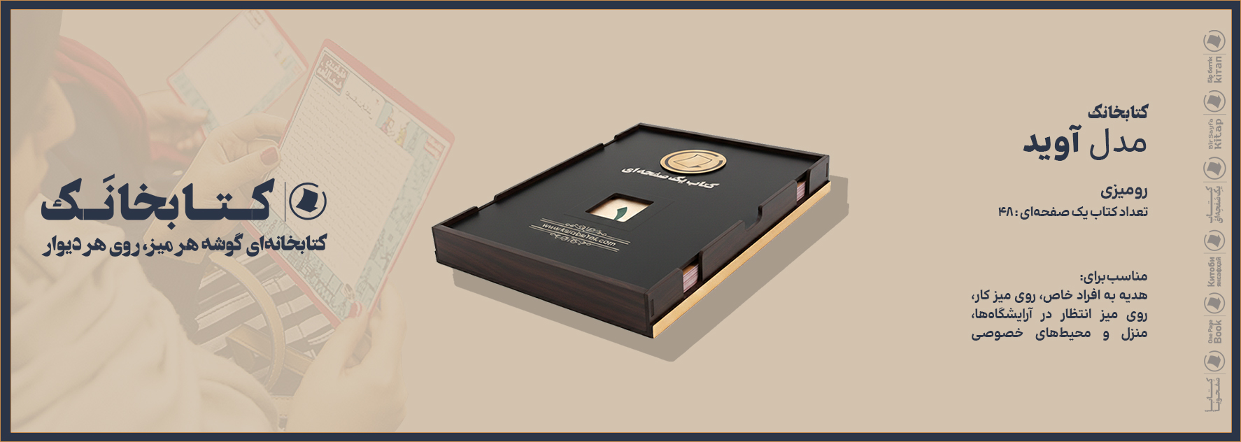 کتابخانک آوید