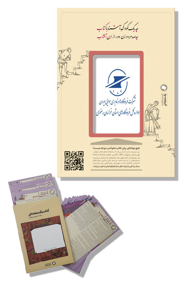 فرودگاه بین المللی مشهد