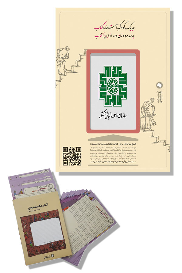 سازمان امور مالیاتی