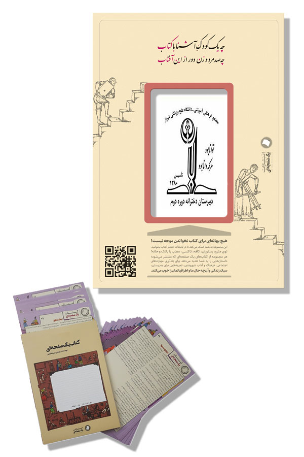 مجتمع آموزشی علوم پزشکی