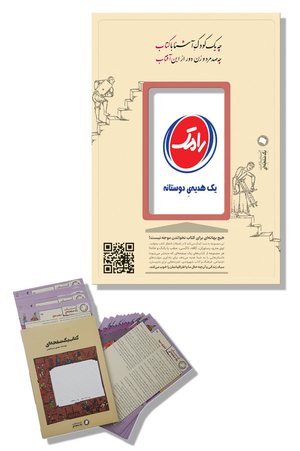 شرکت رامک